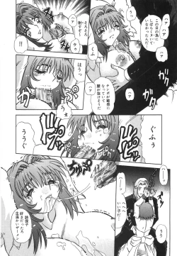 Page 95 of Aigan Dorei