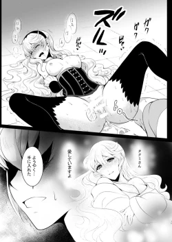 Page 15 of Bad Ending no Sono Saki e