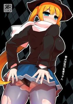 Page 1 of Kanojo wa Kaitou Ranma-chan