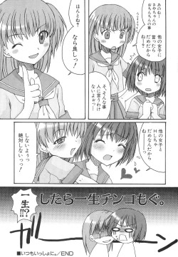 Page 18 of Dai Hinnyuu Dai Sakusen