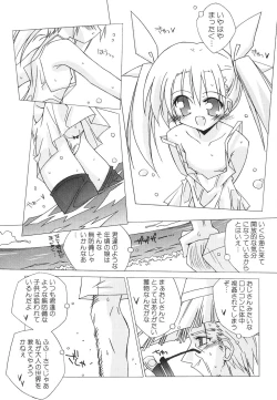 Page 21 of Dai Hinnyuu Dai Sakusen