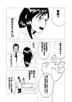 Page 6 of Kuchihata Tifa