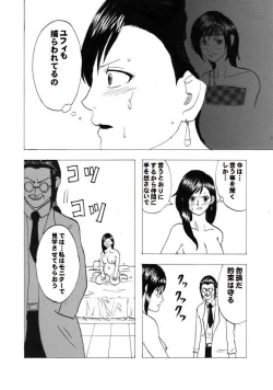 Page 8 of Kuchihata Tifa