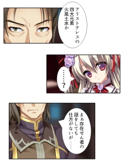 Page 100 of 異世界で女神を寝取って淫紋●教 1巻