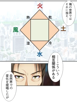 Page 101 of 異世界で女神を寝取って淫紋●教 1巻