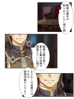 Page 102 of 異世界で女神を寝取って淫紋●教 1巻