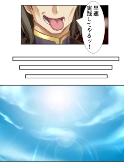 Page 110 of 異世界で女神を寝取って淫紋●教 1巻