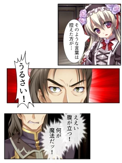 Page 112 of 異世界で女神を寝取って淫紋●教 1巻