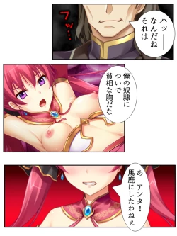 Page 120 of 異世界で女神を寝取って淫紋●教 1巻