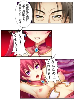 Page 122 of 異世界で女神を寝取って淫紋●教 1巻