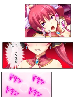 Page 135 of 異世界で女神を寝取って淫紋●教 1巻