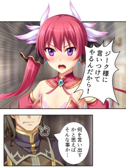 Page 141 of 異世界で女神を寝取って淫紋●教 1巻