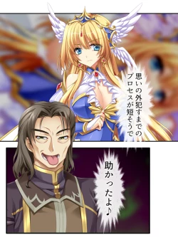 Page 150 of 異世界で女神を寝取って淫紋●教 1巻