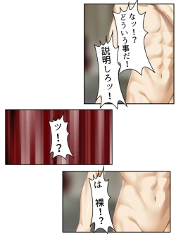 Page 16 of 異世界で女神を寝取って淫紋●教 1巻