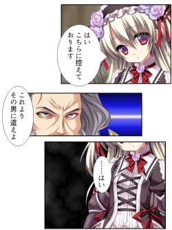 Page 18 of 異世界で女神を寝取って淫紋●教 1巻