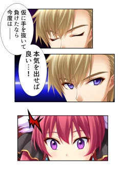 Page 202 of 異世界で女神を寝取って淫紋●教 1巻