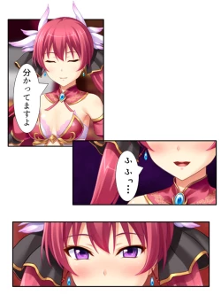 Page 205 of 異世界で女神を寝取って淫紋●教 1巻