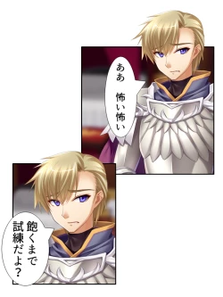 Page 208 of 異世界で女神を寝取って淫紋●教 1巻