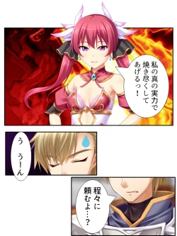 Page 210 of 異世界で女神を寝取って淫紋●教 1巻