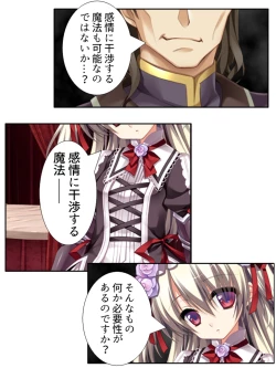 Page 213 of 異世界で女神を寝取って淫紋●教 1巻