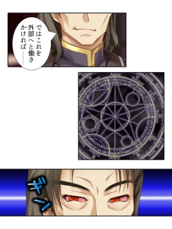 Page 216 of 異世界で女神を寝取って淫紋●教 1巻