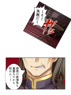 Page 223 of 異世界で女神を寝取って淫紋●教 1巻