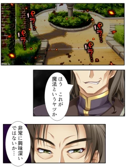 Page 232 of 異世界で女神を寝取って淫紋●教 1巻