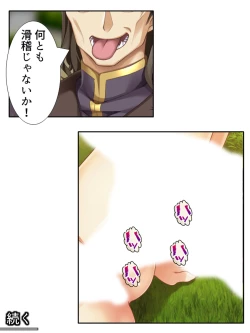 Page 246 of 異世界で女神を寝取って淫紋●教 1巻