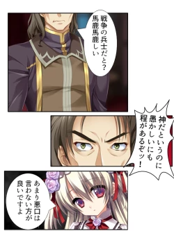 Page 24 of 異世界で女神を寝取って淫紋●教 1巻