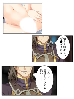 Page 37 of 異世界で女神を寝取って淫紋●教 1巻