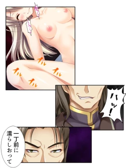 Page 40 of 異世界で女神を寝取って淫紋●教 1巻