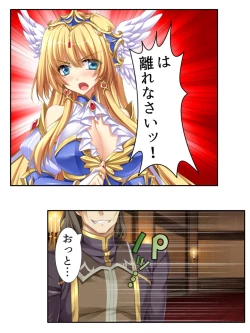 Page 63 of 異世界で女神を寝取って淫紋●教 1巻