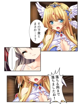 Page 66 of 異世界で女神を寝取って淫紋●教 1巻