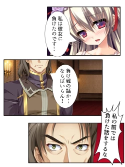 Page 69 of 異世界で女神を寝取って淫紋●教 1巻