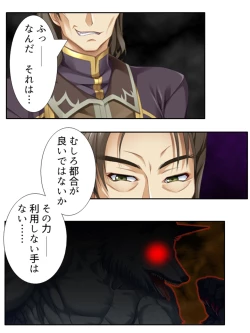 Page 74 of 異世界で女神を寝取って淫紋●教 1巻