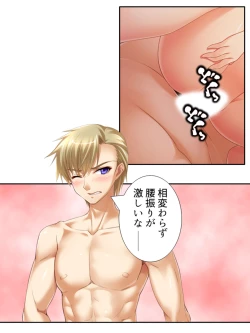 Page 92 of 異世界で女神を寝取って淫紋●教 1巻