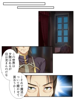 Page 98 of 異世界で女神を寝取って淫紋●教 1巻