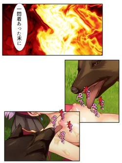 Page 105 of 異世界で女神を寝取って淫紋●教 2巻