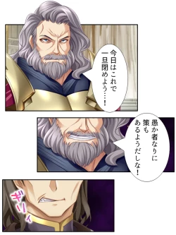 Page 115 of 異世界で女神を寝取って淫紋●教 2巻