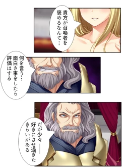 Page 117 of 異世界で女神を寝取って淫紋●教 2巻