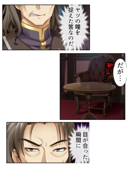 Page 129 of 異世界で女神を寝取って淫紋●教 2巻