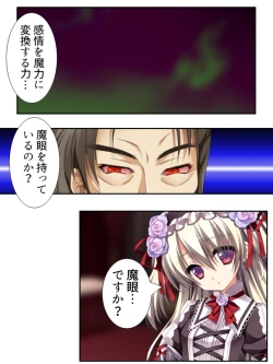 Page 135 of 異世界で女神を寝取って淫紋●教 2巻