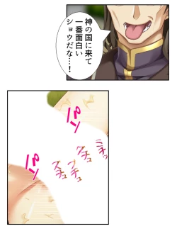 Page 13 of 異世界で女神を寝取って淫紋●教 2巻
