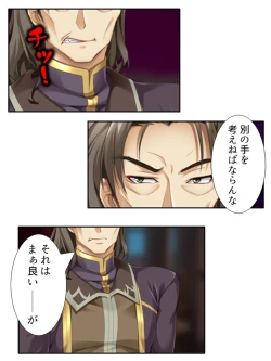 Page 150 of 異世界で女神を寝取って淫紋●教 2巻