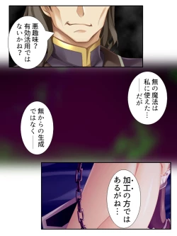 Page 155 of 異世界で女神を寝取って淫紋●教 2巻