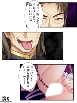 Page 162 of 異世界で女神を寝取って淫紋●教 2巻