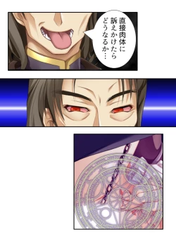 Page 170 of 異世界で女神を寝取って淫紋●教 2巻