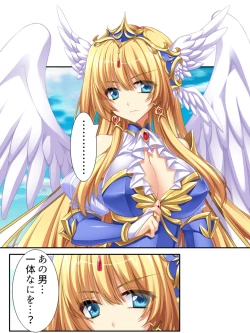 Page 18 of 異世界で女神を寝取って淫紋●教 2巻