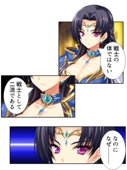 Page 194 of 異世界で女神を寝取って淫紋●教 2巻