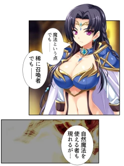 Page 198 of 異世界で女神を寝取って淫紋●教 2巻